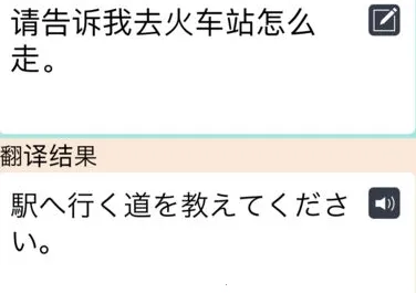 VoiceTra最新手机版 VoiceTra最新手机版