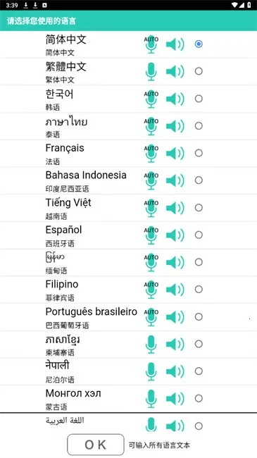 VoiceTra�����ֻ���v9.1.3 ��Ѱ��ͼ