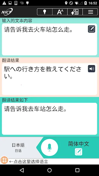 VoiceTra�����ֻ���v9.1.3 ��Ѱ��ͼ