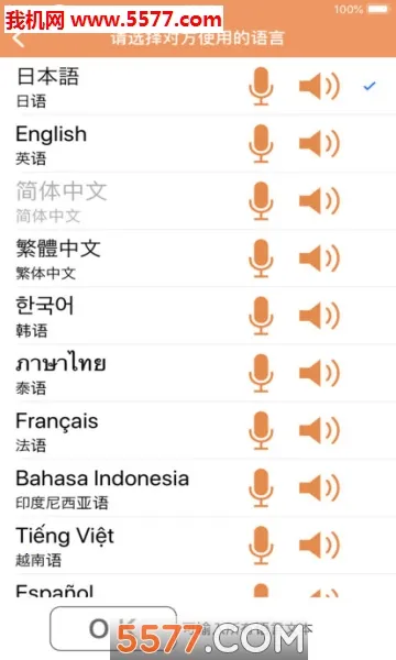 VoiceTra�����ֻ���v9.1.3 ��Ѱ��ͼ