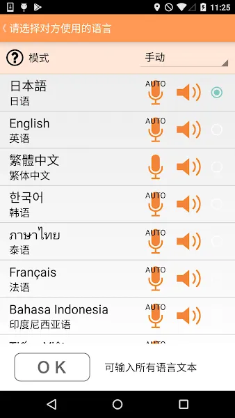 VoiceTra�����ֻ���v9.1.3 ��Ѱ��ͼ