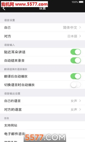 VoiceTra�����ֻ���v9.1.3 ��Ѱ��ͼ