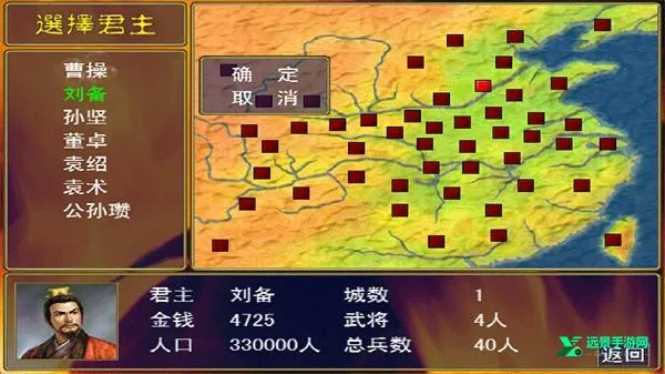 三国群英传(三国策略战争游) 三国群英传(三国策略战争游)