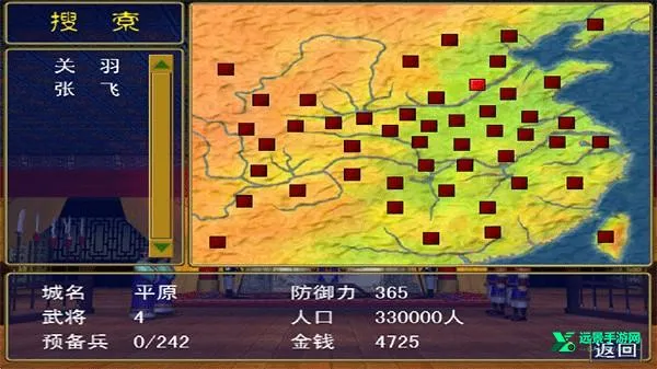 三国群英传(三国策略战争游) 三国群英传(三国策略战争游)