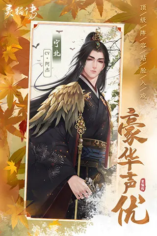 灵猫传(古风恋爱游戏) 灵猫传(古风恋爱游戏)