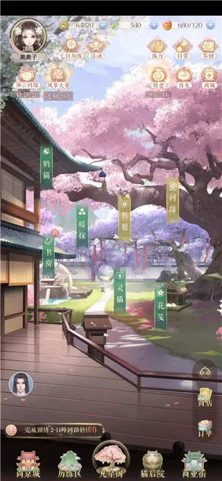 灵猫传(古风恋爱游戏) 灵猫传(古风恋爱游戏)