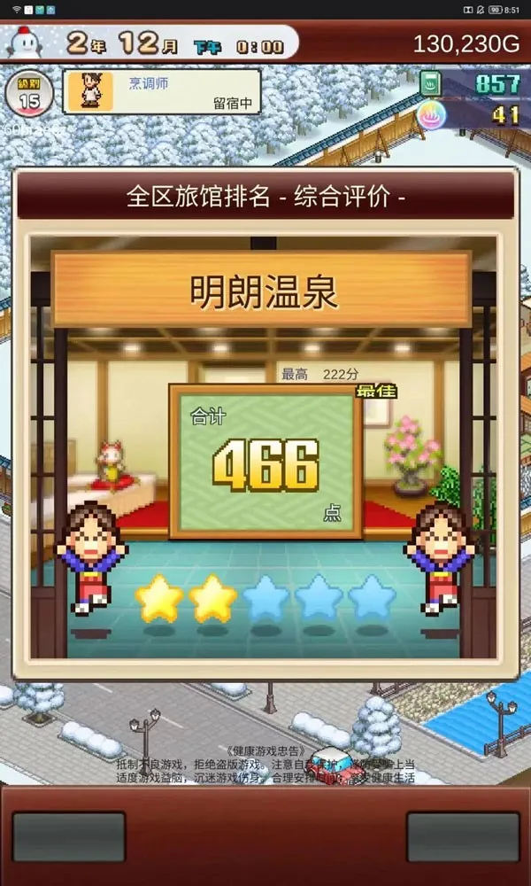 ��Ȫ����22026���°汾