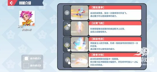 派对之星(格斗对战游戏) 派对之星(格斗对战游戏)
