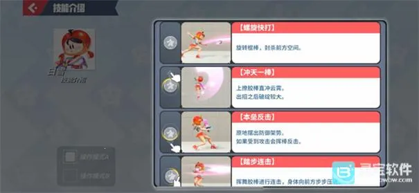 派对之星(格斗对战游戏) 派对之星(格斗对战游戏)