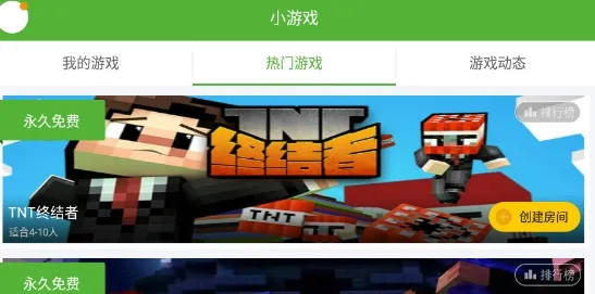 我的世界联机盒子2026官方最新版本 我的世界联机盒子2026官方最新版本