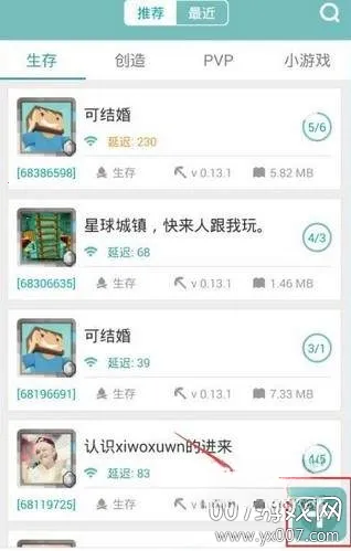我的世界联机盒子2026官方最新版本 我的世界联机盒子2026官方最新版本