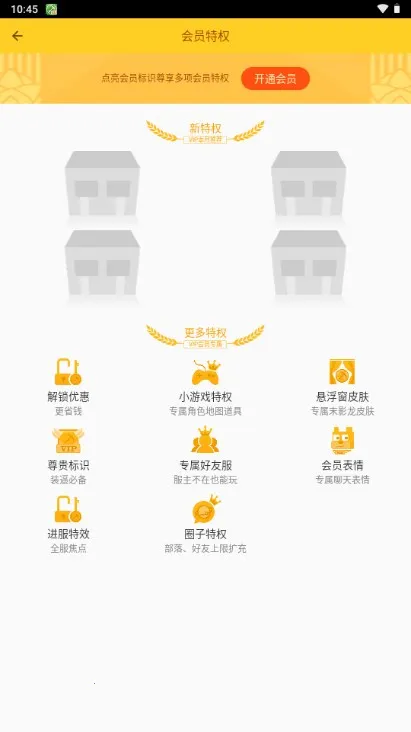 我的世界联机盒子2026官方最新版本 我的世界联机盒子2026官方最新版本