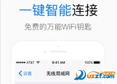 万能钥匙(WiFi连网工具) 万能钥匙(WiFi连网工具)