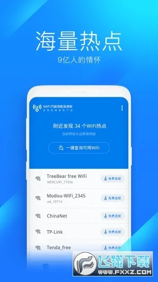 ����Կ��(WiFi��������)v1.1.89 ��Ѱ��ͼ