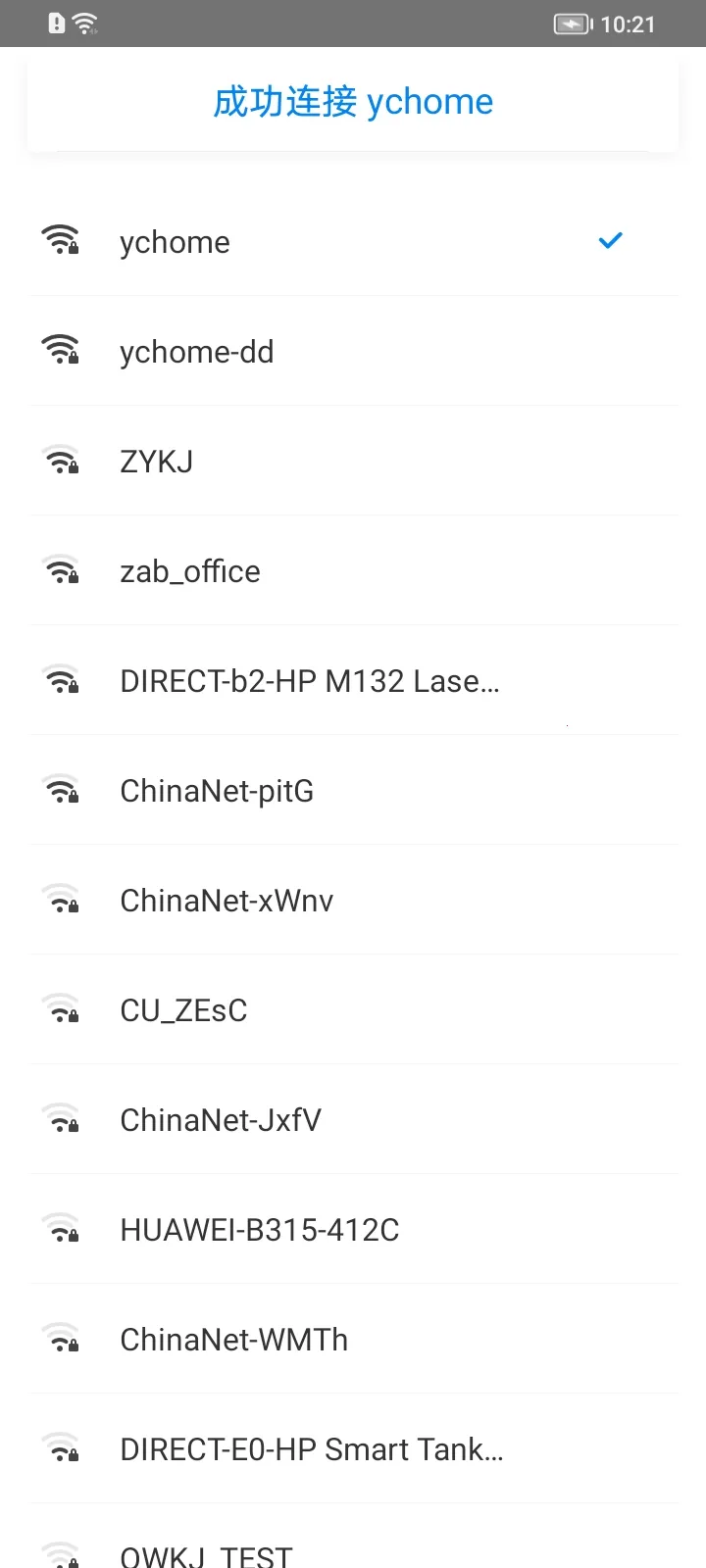 万能钥匙(WiFi连网工具) 万能钥匙(WiFi连网工具)