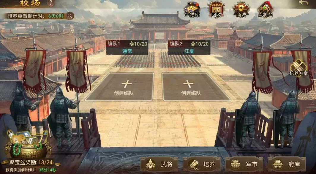 群雄时代(三国策略手游) 群雄时代(三国策略手游)