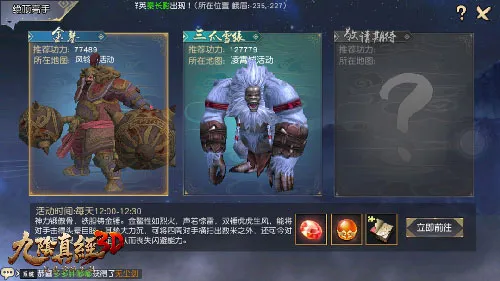 九阴真经3D(武侠角色扮演手游) 九阴真经3D(武侠角色扮演手游)