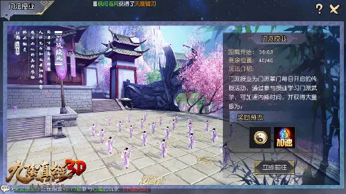 九阴真经3D(武侠角色扮演手游) 九阴真经3D(武侠角色扮演手游)