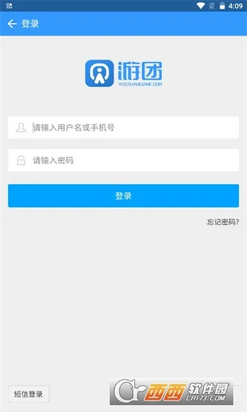 ����(�����Ż��罻ƽ̨)v1.3.6 �ٷ������ͼ