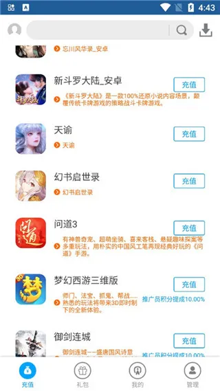 游团(手游优惠社交平台) 游团(手游优惠社交平台)