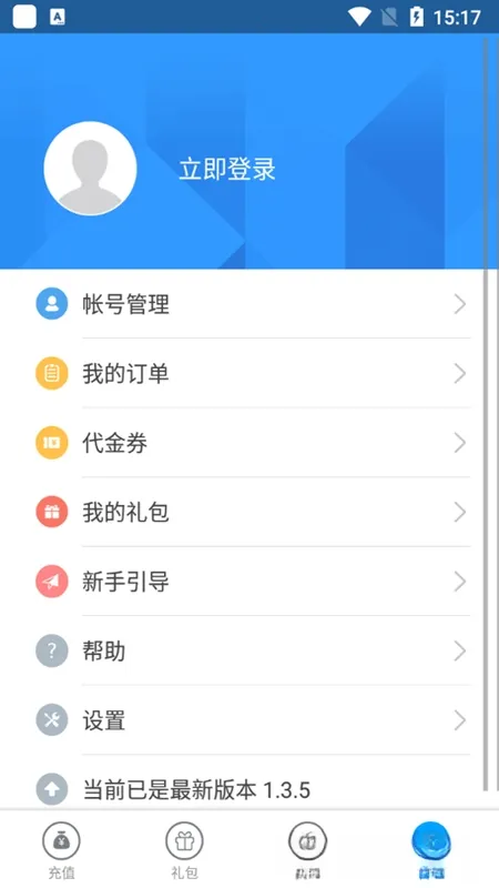游团(手游优惠社交平台) 游团(手游优惠社交平台)