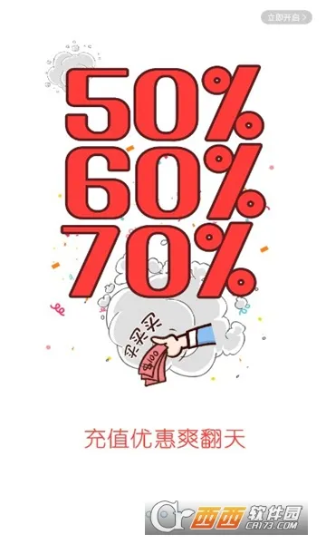����(�����Ż��罻ƽ̨)v1.3.6 �ٷ������ͼ