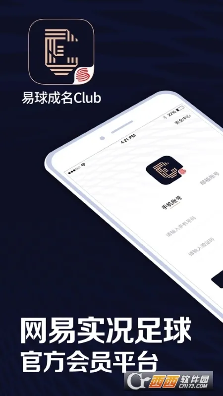 �������Club��׿���ֻ���v7.3.6 �ٷ������ͼ