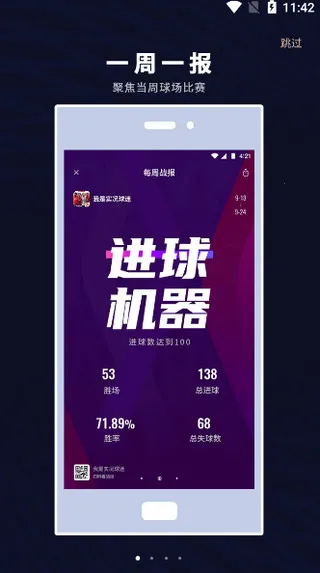 易球成名Club安卓版手机版 易球成名Club安卓版手机版
