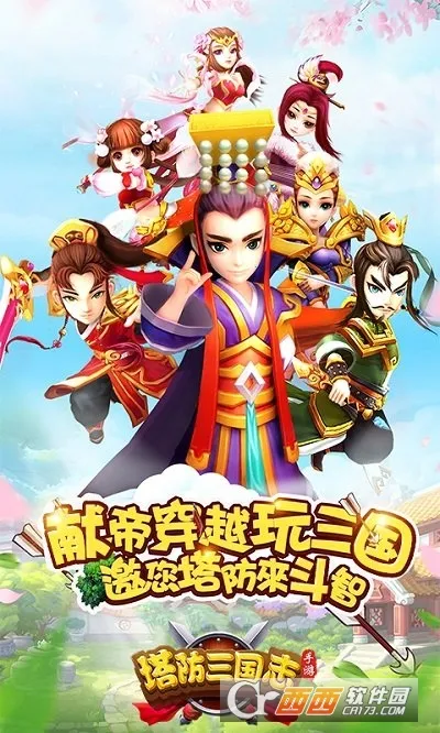 ��������־II��׿���ֻ���v9.6.00 �ٷ������ͼ