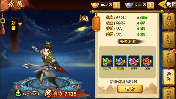 ��������־II��׿���ֻ���