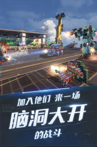重装上阵(机甲组装对战游戏) 重装上阵(机甲组装对战游戏)