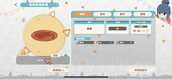 摇曳露营安卓版手机版 摇曳露营安卓版手机版
