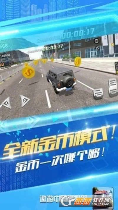 �����й�ģ����(����ģ���ʻ��Ϸ)v1.1.9 �ٷ������ͼ