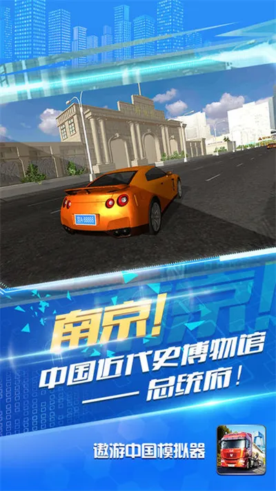 �����й�ģ����(����ģ���ʻ��Ϸ)v1.1.9 �ٷ������ͼ
