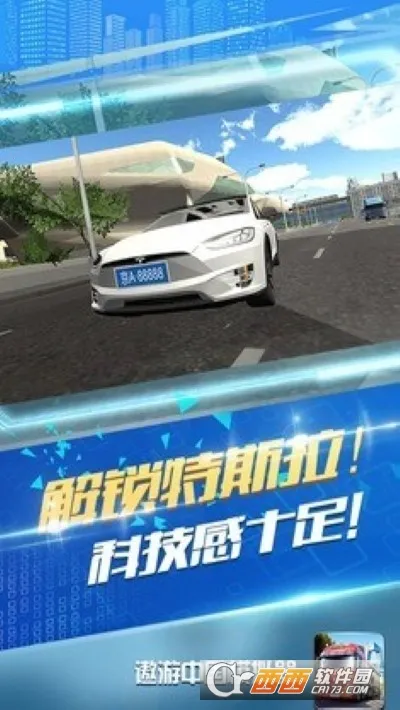 �����й�ģ����(����ģ���ʻ��Ϸ)v1.1.9 �ٷ������ͼ