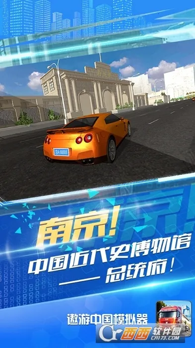 �����й�ģ����(����ģ���ʻ��Ϸ)v1.1.9 �ٷ������ͼ