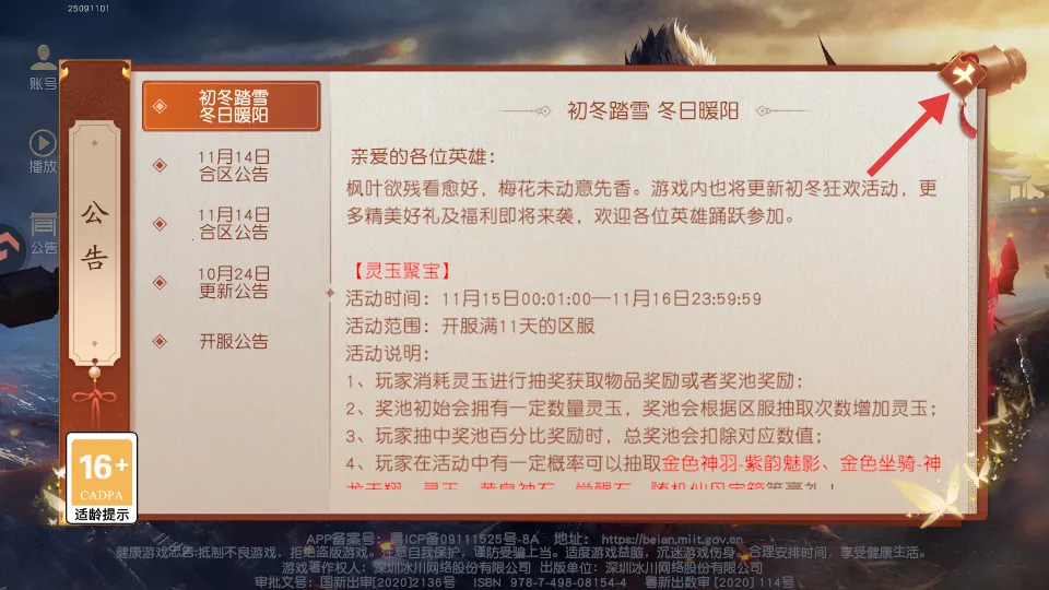 远征2最新手机版 远征2最新手机版