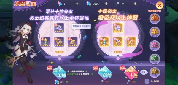 星界幻想(二次元冒险游戏) 星界幻想(二次元冒险游戏)