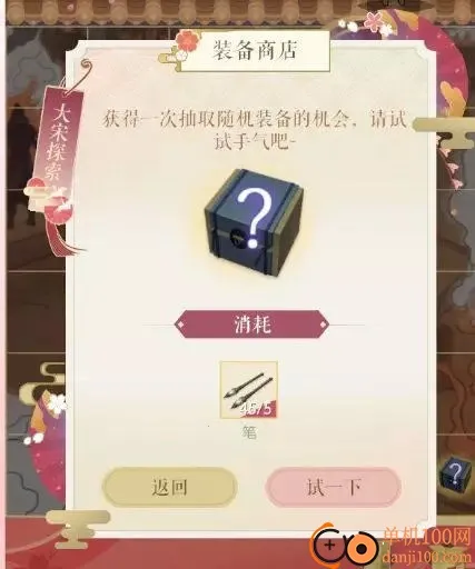 遇见逆水寒最新手机版 遇见逆水寒最新手机版