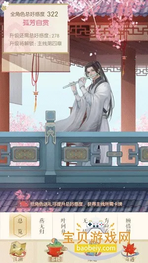 遇见逆水寒最新手机版 遇见逆水寒最新手机版