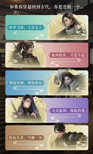 遇见逆水寒最新手机版 遇见逆水寒最新手机版