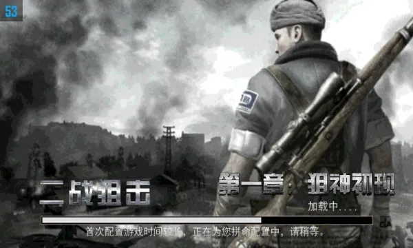 二战狙击安卓版手机版 二战狙击安卓版手机版