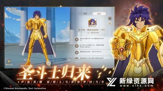 圣斗士星矢重生2(圣斗士格斗游戏) 圣斗士星矢重生2(圣斗士格斗游戏)