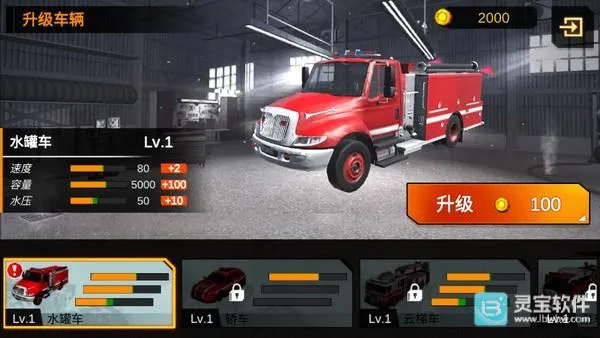 消防员模拟器2026最新版本 消防员模拟器2026最新版本