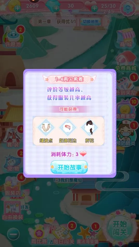 巴啦啦魔法变身32026最新版本 巴啦啦魔法变身32026最新版本