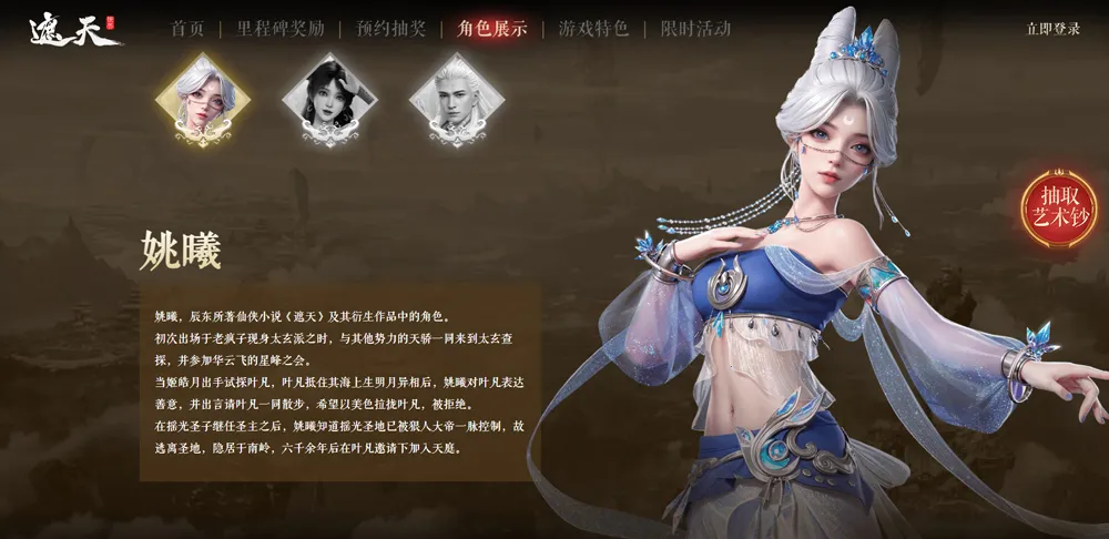 遮天世界2026最新版本 遮天世界2026最新版本