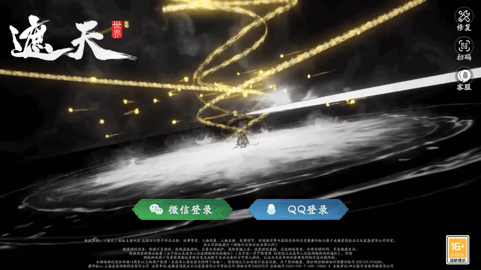 遮天世界2026最新版本 遮天世界2026最新版本