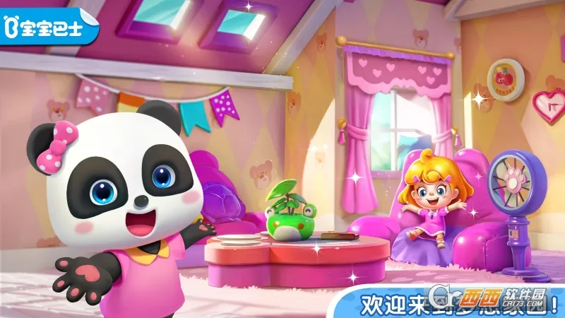 奇妙小镇家园(儿童益智游戏) 奇妙小镇家园(儿童益智游戏)