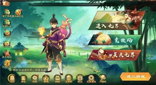 新仙魔九界2026最新版本 新仙魔九界2026最新版本