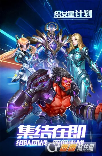 织女星计划(火影题材卡牌游戏) 织女星计划(火影题材卡牌游戏)